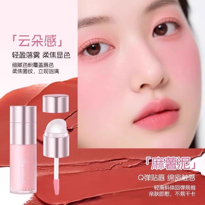 【一支多用】水绒多用霜唇釉唇泥雾面口红腮红雾面不沾杯不掉色,淘宝优惠券,粉丝福利购,淘宝优惠卷