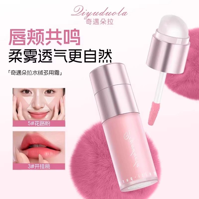 【一支多用】水绒多用霜唇釉唇泥雾面口红腮红雾面不沾杯不掉色,淘宝优惠券,粉丝福利购,淘宝优惠卷