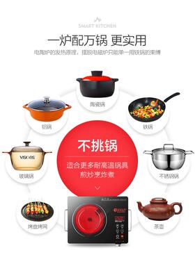 好妻子 JN20A5黑晶炉家用爆炒大功率电磁炉煮茶炉智能台式光波炉