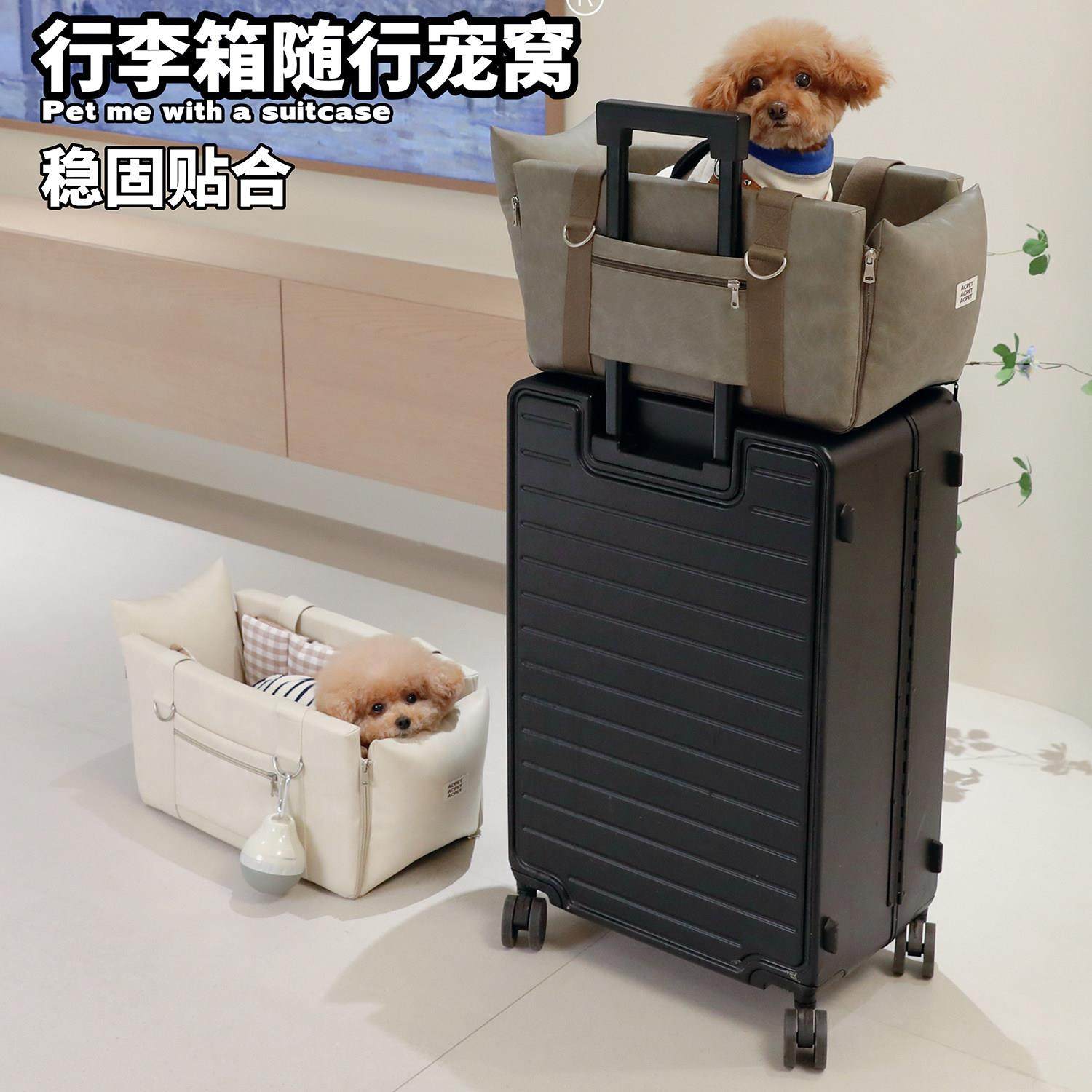 防水全皮宠物车载安全座椅中控窝汽车通用猫包固定行李箱车载狗窝,淘宝优惠券,粉丝福利购,淘宝优惠卷