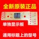 Suitable for Royalstar washing machine computer board RB6009 motherboard circuit control life size home appliance accessories repair