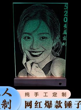 定制玻璃锤子画非遗雕刻生日礼物送女友纪念七夕情人节琉璃画
