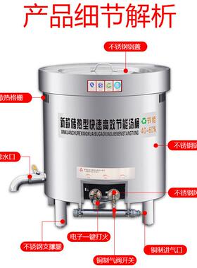 不锈钢商用卤煮汤桶煮牛羊卤肉熬骨头加厚大容量节能燃气炉汤锅