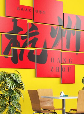 岳阳网红拍照区布置墙城市地名打卡露营风装饰背景墙餐饮火锅店