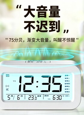 闹钟学生专用起床好物智能时钟
