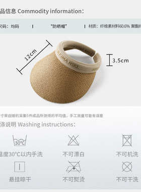 夏季女空顶草编防晒遮阳帽