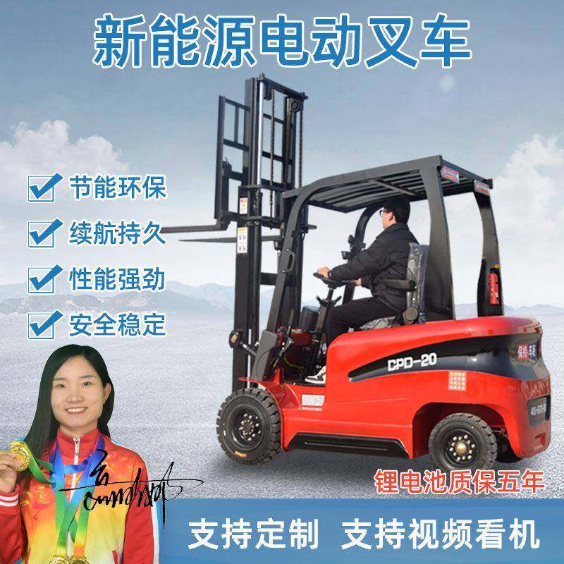 新能源小型2吨电动叉车座驾式液压升降搬运车1.5吨吨堆高车,淘宝优惠券,粉丝福利购,淘宝优惠卷