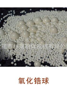 氧化锆珠加工研磨球磨机搅拌用氧化锆珠球工厂磨机抛光磨料