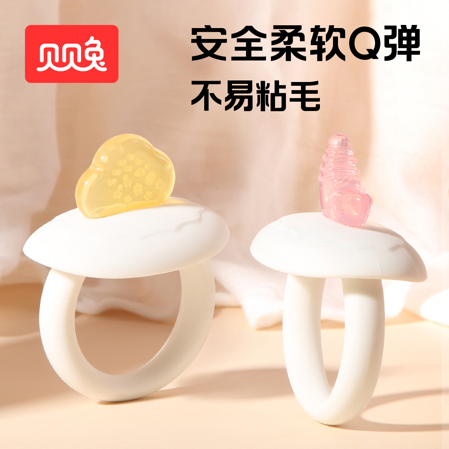 贝贝兔圆环牙胶磨牙棒婴幼儿宝宝牙咬胶口欲出牙期4-6-3-5个月