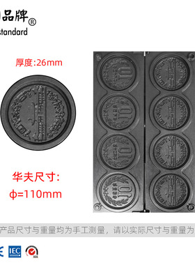 金币烧抖音同款奶酪金币华夫机卡通10元硬币纪念币烤饼机小吃设备