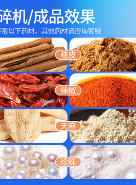祥明中药材粉碎机食品化工磨粉研磨机五谷调味料水冷式打粉机厂家