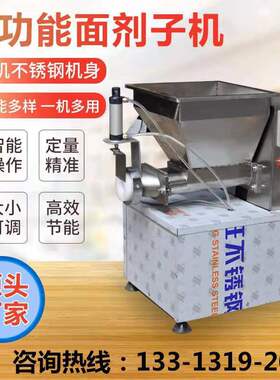 面团分团剂子机分割块机包子饺子烧饼月饼绿豆糕馅料定量分面团机