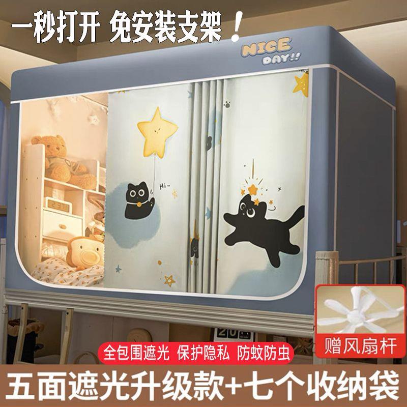 新款全遮光学生宿舍蚊帐床帘一体式上铺下铺床幔寝室遮挡帘全封闭 - 图0