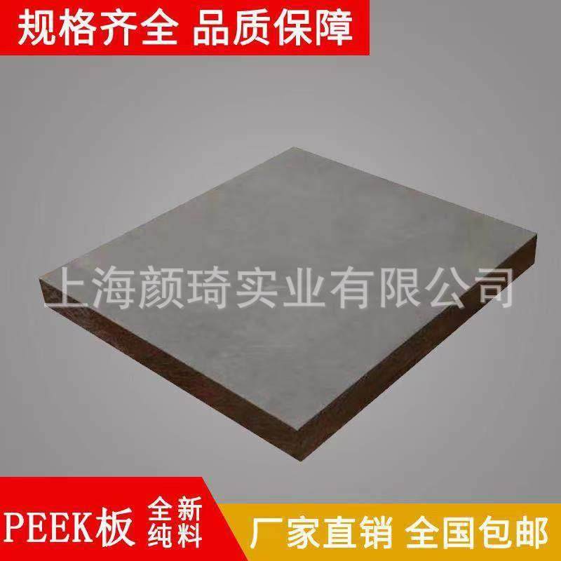 直销防静电peek板防静电PEEK棒耐高温现货充足质量保证新材料,淘宝优惠券,粉丝福利购,淘宝优惠卷