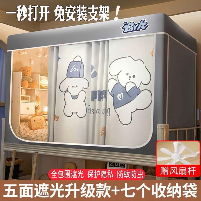 新款全遮光学生宿舍蚊帐床帘一体式上铺下铺床幔寝室遮挡帘全封闭 - 图2