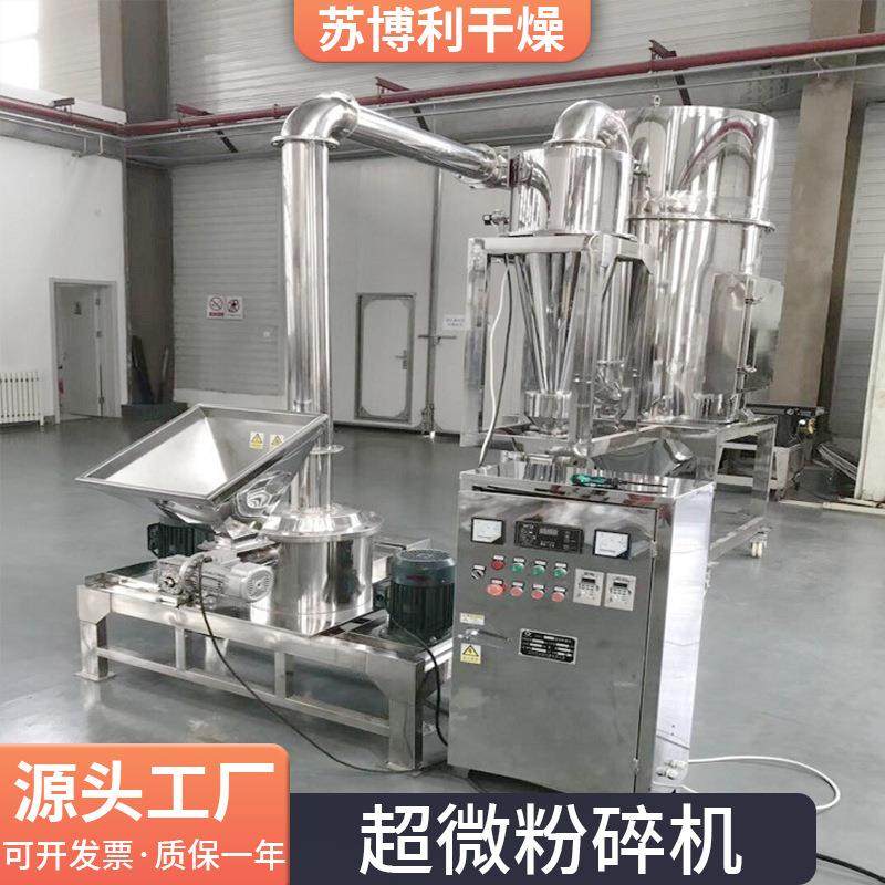 珍珠金银花紫河车枸杞天冬麦冬超细粉碎机黄连破壁粉碎机,淘宝优惠券,粉丝福利购,淘宝优惠卷