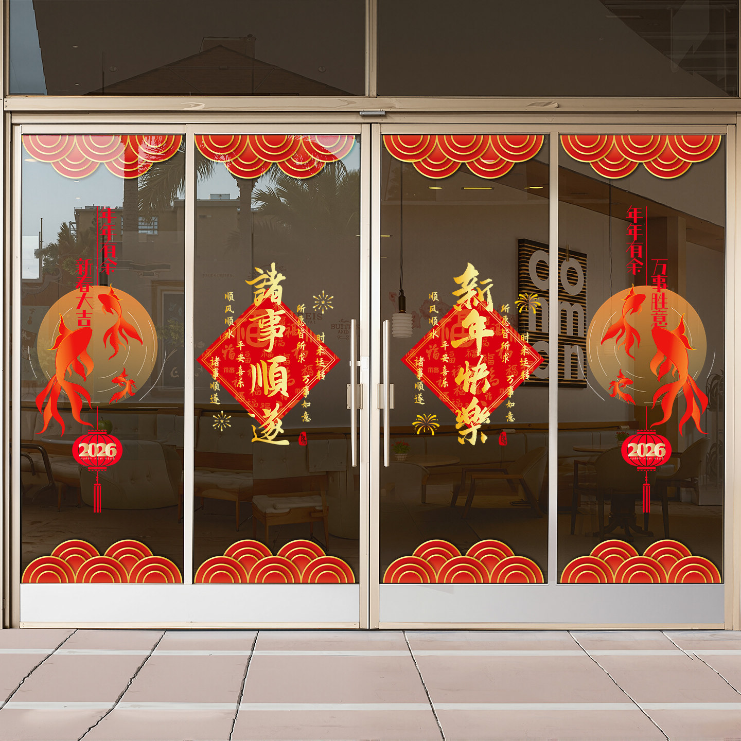 2026新年喜庆春节装饰灯笼年年有余布置玻璃静电贴窗花落地窗装扮,淘宝优惠券,粉丝福利购,淘宝优惠卷