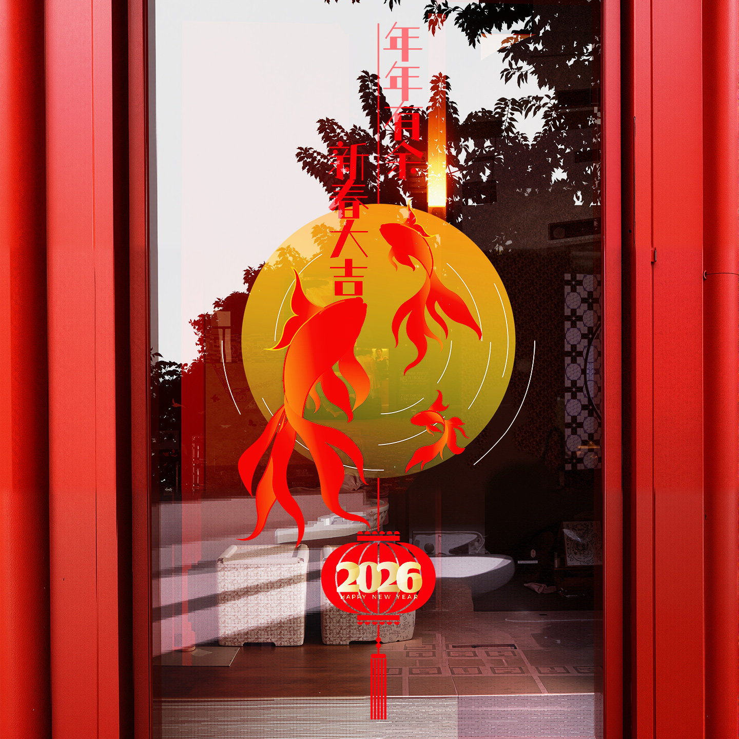 2026新年喜庆春节装饰灯笼年年有余布置玻璃静电贴窗花落地窗装扮,淘宝优惠券,粉丝福利购,淘宝优惠卷