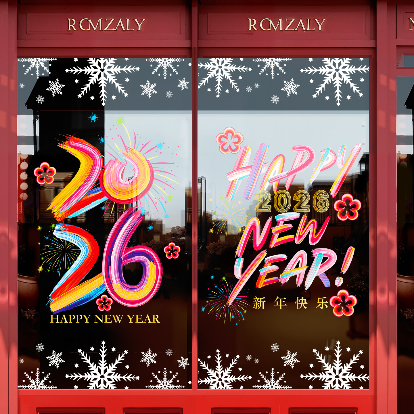 2026马年新年快乐商场橱窗大门迎宾氛围活动玻璃静电装饰布置贴饰,淘宝优惠券,粉丝福利购,淘宝优惠卷