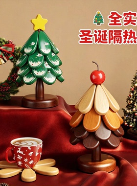 实木圣诞树隔热防烫餐垫杯垫
