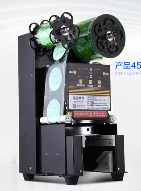 优玛全自动商用奶茶豆浆店设备封口机