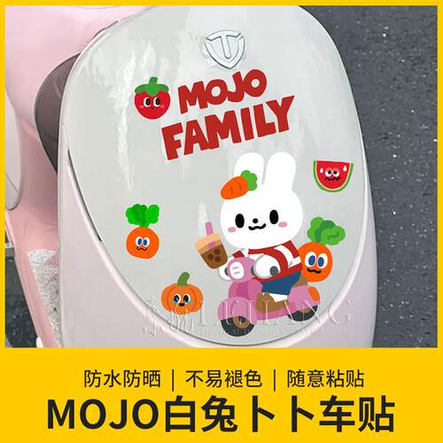 MOJO白兔卜卜贴纸车门电动车遮挡划痕贴个性创意可爱不留胶车贴 - 图1