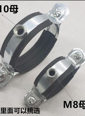 重型加厚PPR金属管卡 包皮管卡 水管固定卡 丝杆吊卡 PVC金属管卡