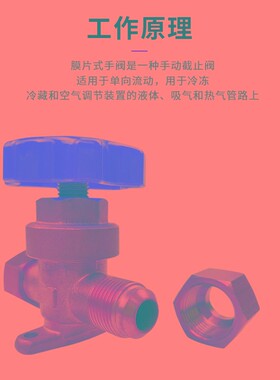 膜片式调节手阀空调冷库制冷手动阀2分3分螺口铜管直通截止阀配件