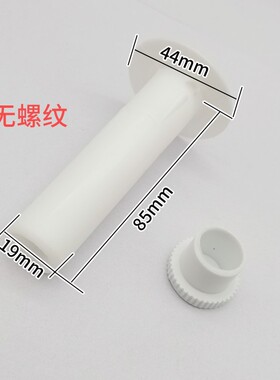 塑料冷柜下水商用超市冰柜箱通用配件冷藏排水堵头水管螺纹排水套
