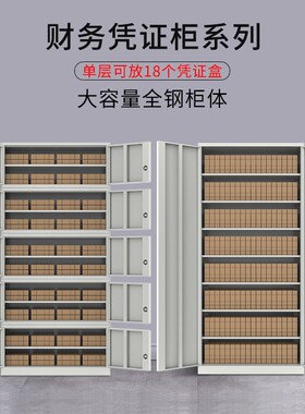 深圳钢制办公文件柜铁皮柜档案柜凭证玻璃柜铁柜更衣储物柜子包邮