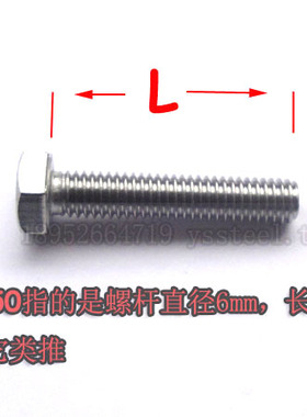 304不锈钢外六角螺栓 全牙螺丝 螺杆 公制牙螺杆 DIN933 M8系列