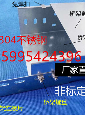 150X100槽式不锈钢桥架 不锈钢线槽 铝合金方卡槽 304不锈钢线槽