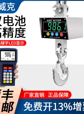 纳威克电子吊秤手持3吨吊称5t挂钩秤电子称1行车秤行吊秤打印吊磅