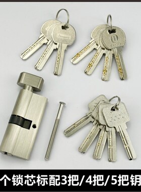 防盗门锁芯大70/大75/大80/大90单开锁室内门锁通用型大葫芦锁心