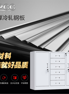 宽中六矮柜办公室文件柜资料档案柜抽屉带锁工具柜家用储物铁皮柜