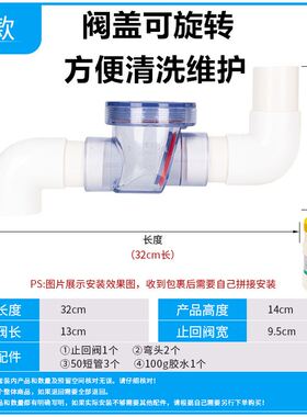 下水道防反水逆止阀厨房水管止回阀止逆阀pvc单向阀防倒灌防虫防