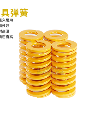 模具配件日标TF黄弹簧压缩短距弹簧螺旋压缩弹簧黄色扁线18/20/25