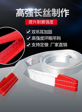 吊装带起重吊带吊装绳1/2/3/5吨国标6米圆形合成纤维吊绳拖车绳