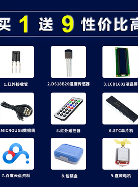 51单片机开发板  STC89C51RC-A2 实验箱 学习板 51开发板