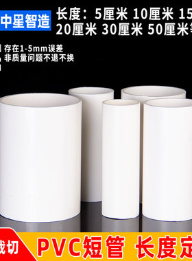 PVC短管硬管直管水管给水排水塑料管材管子 25 32 40 50 63 75 90