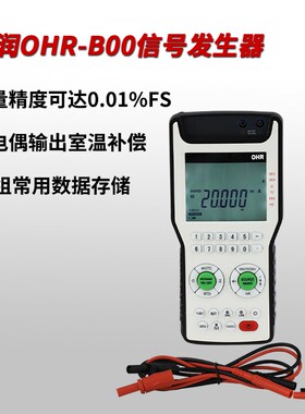 虹润信号发生器信号源电流电压频率工业现场手持式温度校验仪B00