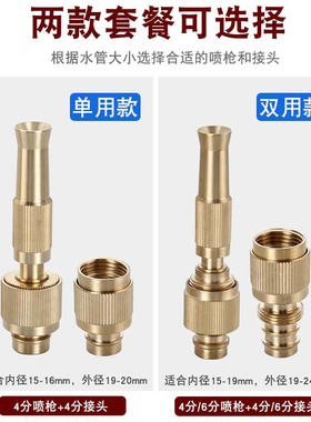 全铜直喷水枪高压多功能洗车神器可调节的汽车冲洗器家用浇花喷头