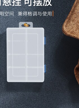 多格零件盒电子元件透明塑料收纳盒小螺丝配件工具分类格子样品盒