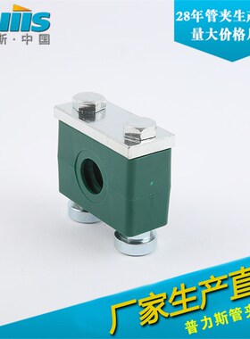 重型塑料c型导轨管夹单孔船用液压双螺导轨固定夹管卡33.7-88.9MM