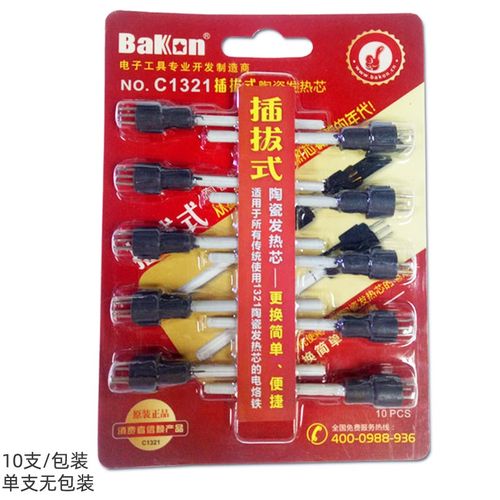 白光C1321插拔式陶瓷发热芯 SBK936B焊台SBK907B电烙铁用手柄配件 - 图1