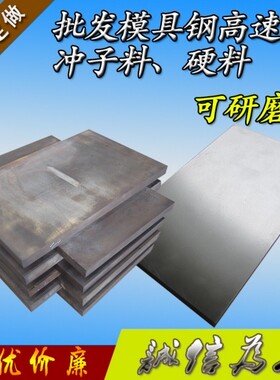 CR12MOV模具钢材DC53 45#号 SKD11 P20 H13圆棒钢板光板精板A3
