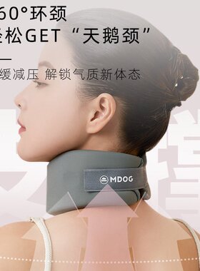 米度狗颈托防低头脖子前倾抬高器家用理疗办公固定支撑颈椎护颈套