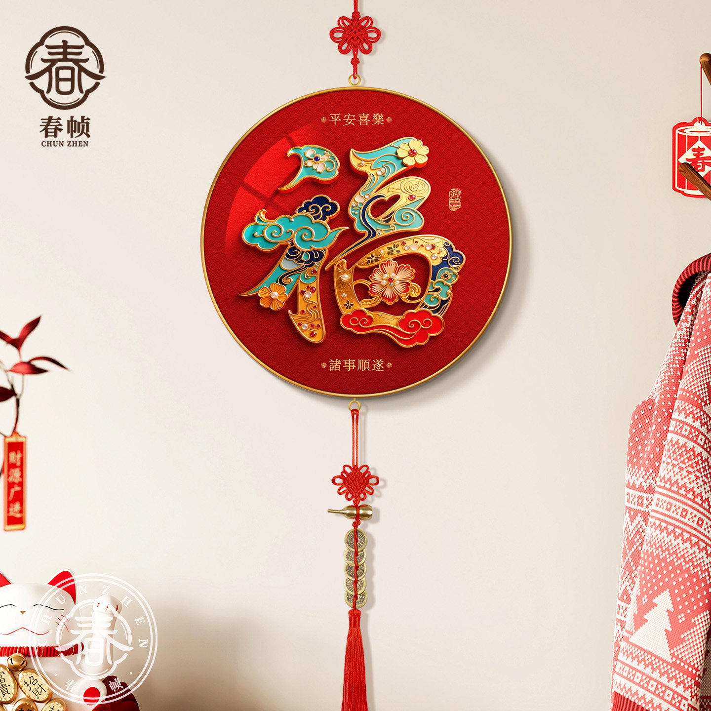 新中式福字客厅挂件乔迁新居入宅玄关装饰画好寓意过年中国结挂饰,淘宝优惠券,粉丝福利购,淘宝优惠卷