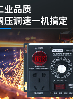 4000W大功率可控硅电子调压器电机风扇电钻变速调速器调温器220V