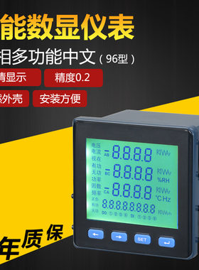PD194Z-9HY液晶显示LCD多功能谐波电能仪表复费率支持485通讯